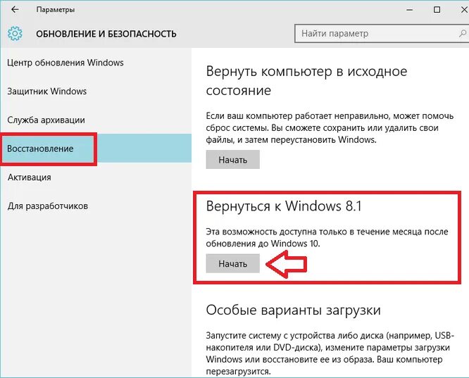 Как откатить обновления виндовс 10. Как откатить обновление Windows. Удалить обновления Windows 7. Как очистить обновление виндовс. Как удалить обновление Windows 10.