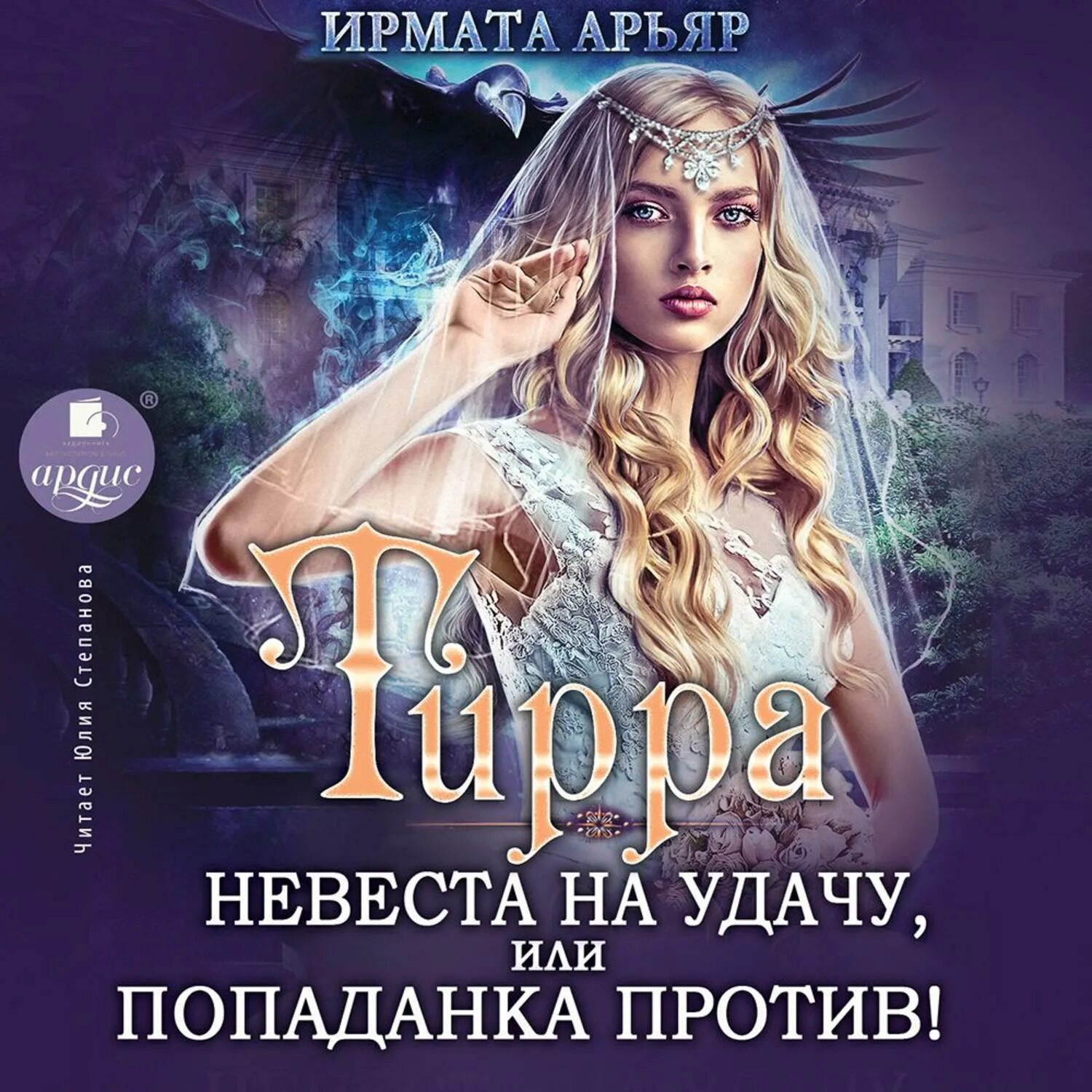 Слушать книги про попаданок
