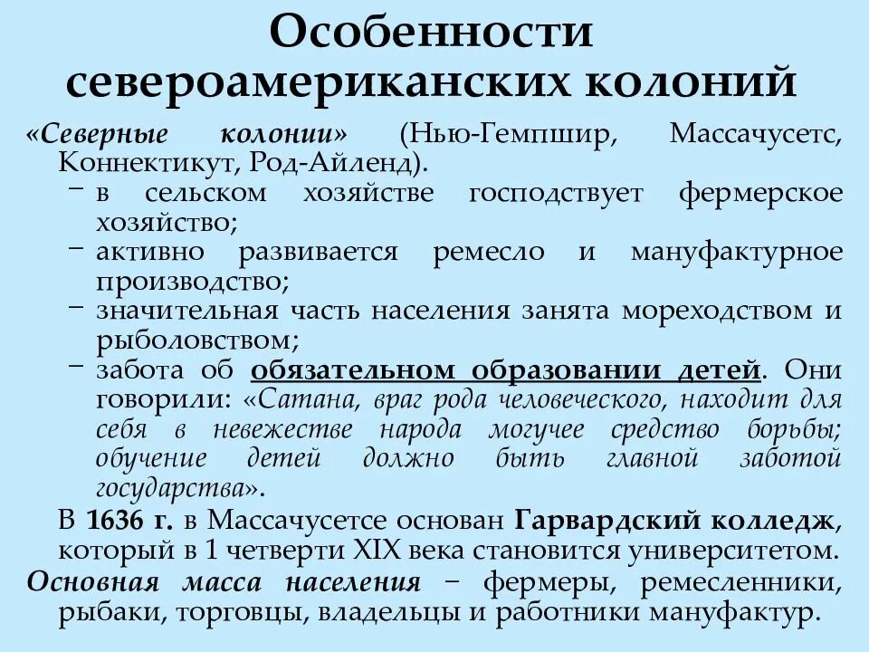Особенности американских колоний. 1607 основания английской колонии в северной америке. Английские колонии в северной америке. Британских колоний в северной америке территория. Особенности развития североамериканских колоний англии.