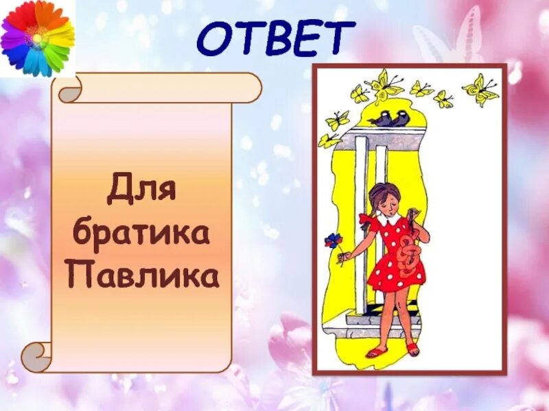 Мой любимый брат. Брат братан. Братик ответ. Братик я тебя люблю. Мой любимый брат.