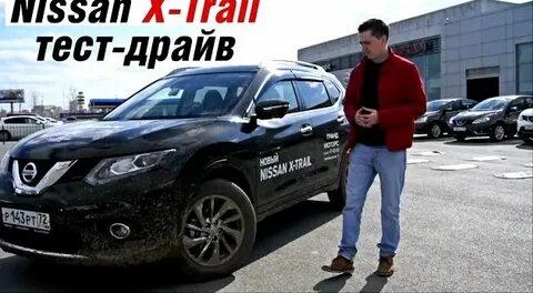 Тест nissan
