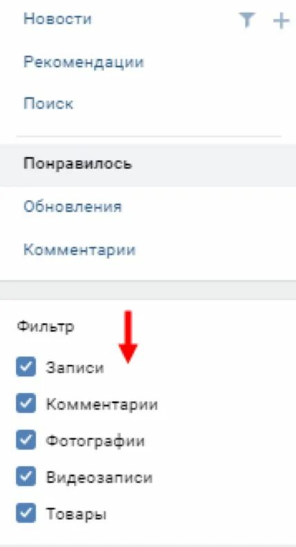 Как в лайке удалить фото. Как скрыть лайки в вк на фото. отменить все лайки. скрыть лайки и комментарии в вк. убрать лайки с вк приложения.