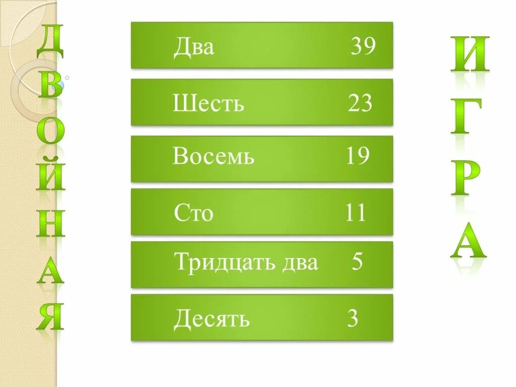 Сто пять десять