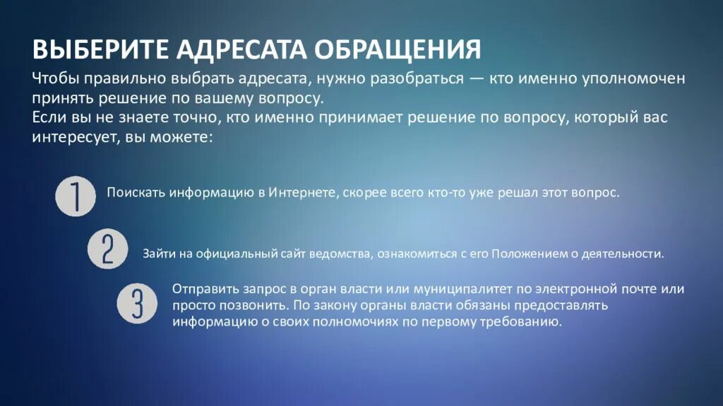 Выбрать адресата