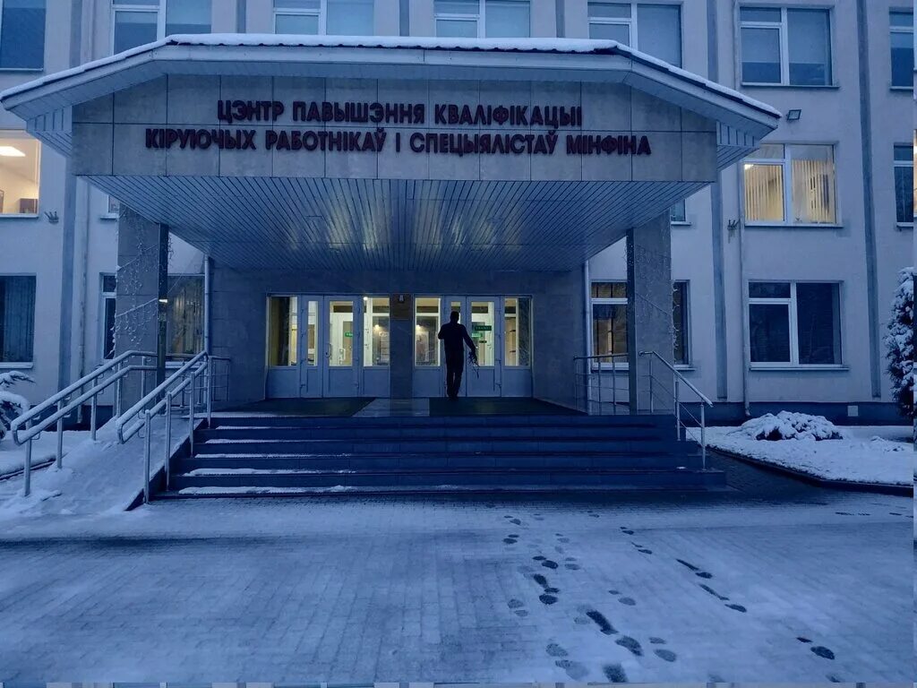 Центр повышения квалификации руководящих работников и специалистов. Центр повышения квалификации руководящих работников и специалистов