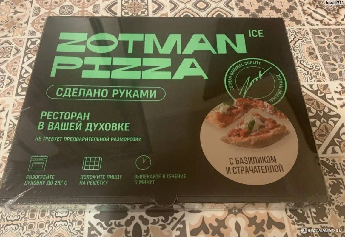 Zotman со страчателлой и базиликом. Zotman pizza страчателла и базилик. Zotman pizza замороженная. Зотман пицца перекресток. Zotman купить замороженная