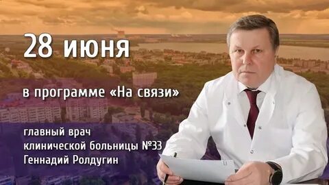 28 июня связь