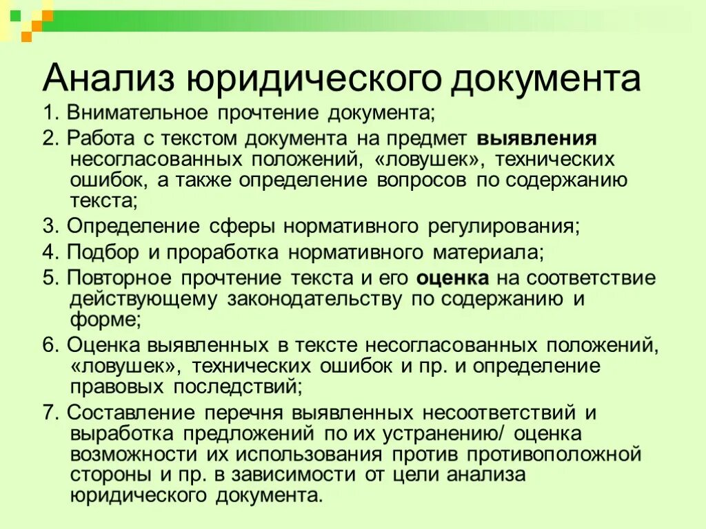 Кто проводит оценку рисков в организации - найдено 90 фото