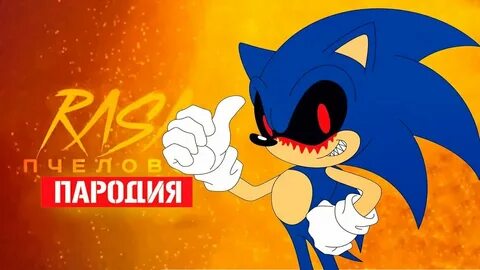 Включи соник пчеловод
