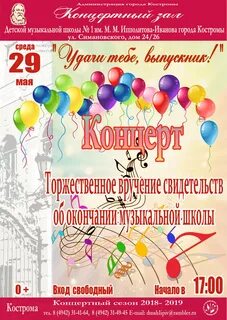 Афиша школы
