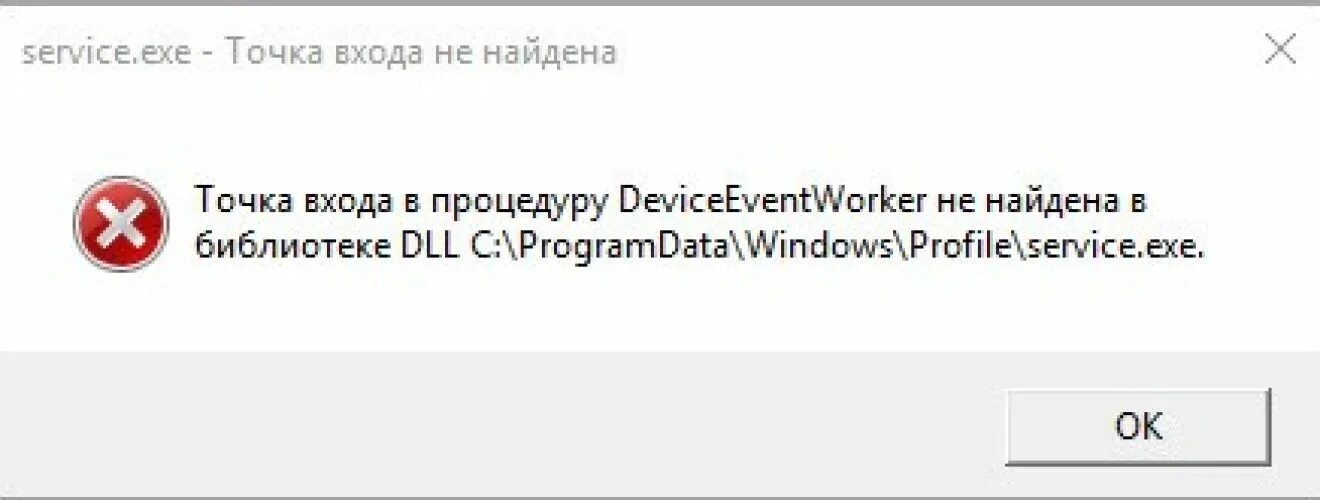 Iswow64process2 не найдена в библиотеке dll. Точка входа в процедуру не найдена. Точка процедуры не найдена в библиотеке dll. Точка входа не найдена в библиотеке dll. Точка входа в процедуру не найдена в библиотеке dll.