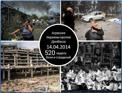 День агрессии