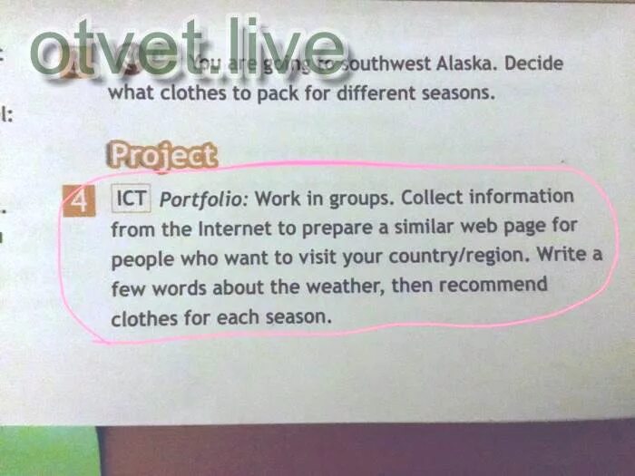 Collect information from the internet. Collect information from the internet and make holiday adverts for places in your country 5 класс. collect information from the internet and make holiday adverts for places in your country. portfolio work in groups collect information from the internet to prepare a similar web гдз. portfolio collect information from the internet and make holiday adverts for places in your country ответ.