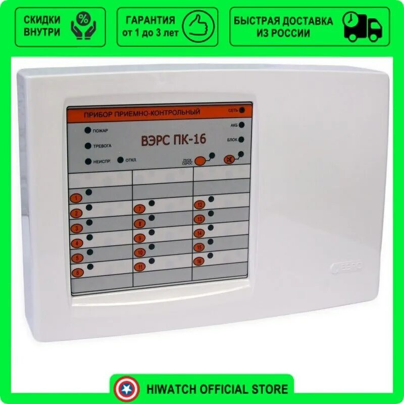 Вэрс прибор приемно-контрольный охранно-пожарный. Вэрс-пк 8п версия 3. Прибор приемно-контрольный вэрс-пк. Вэрс-пк 2п. Вэрс пк 2 аккумулятор.