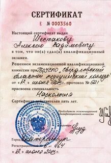 Кодирование екатеринбург