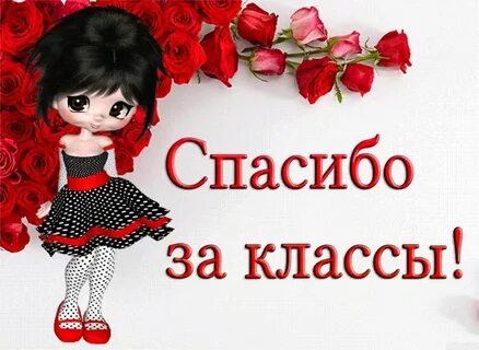 Спасибо за внимание оценку