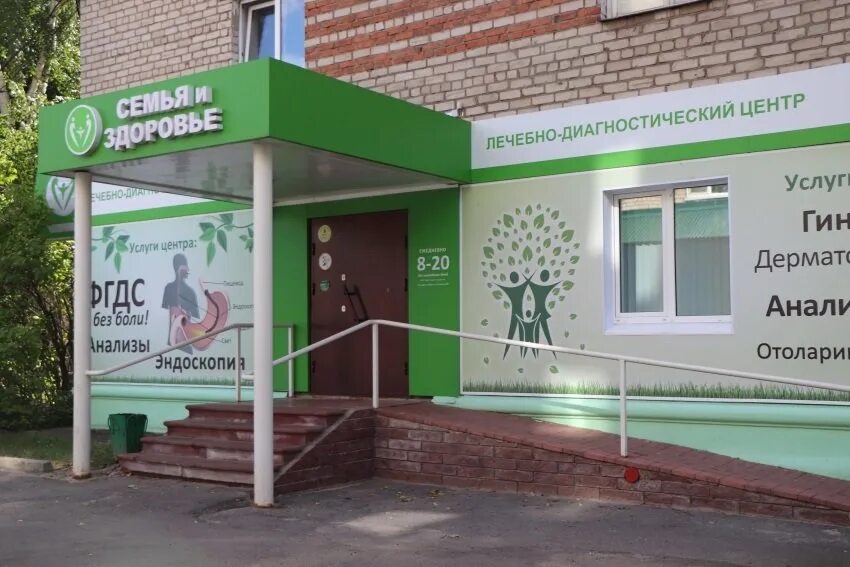 Созвездие выкса детский центр. Ооо здоровье выкса. Сайт здоровья выкса. Здоровая семья муром медицинский. Выкса.