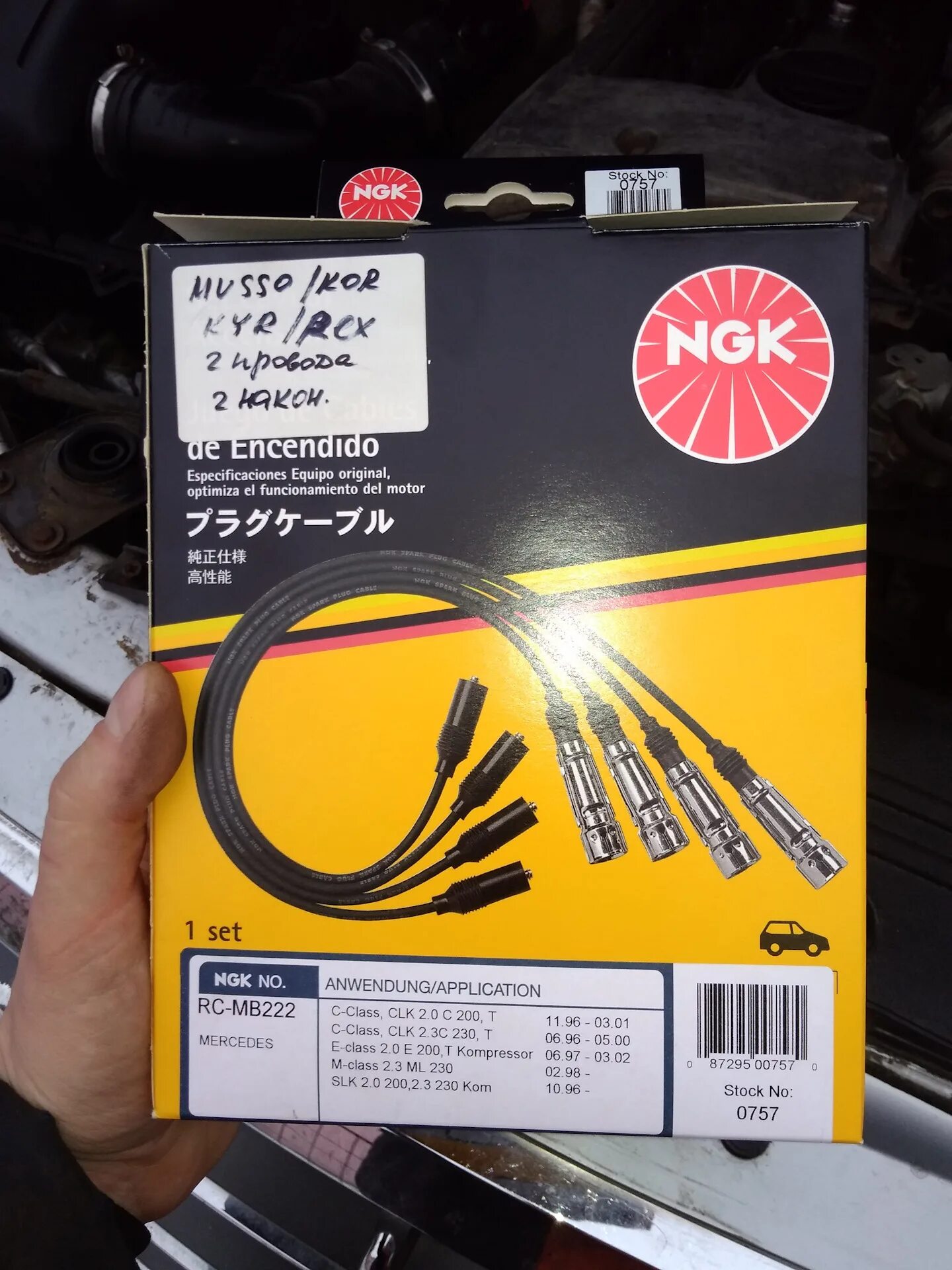 Свечи зажигания кайрон. Провода высоковольтные RC-mb222 NGK 0757. Провода высоковольтные Kyron 2.3. Провода высоковольтные ССАНГЙОНГ Кайрон 2,3. NGK rcmb222 комплект высоковольтных проводов 0757.