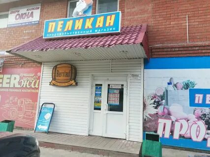 Пеликан тольятти