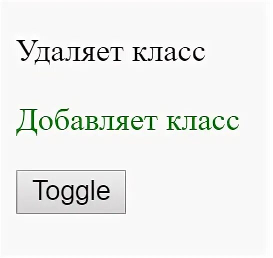 Добавить класс