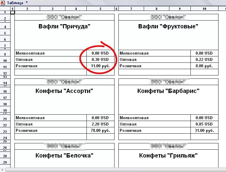 Ценники excel
