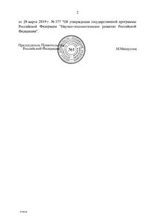 Постановление 61 1 от 07.08 2023