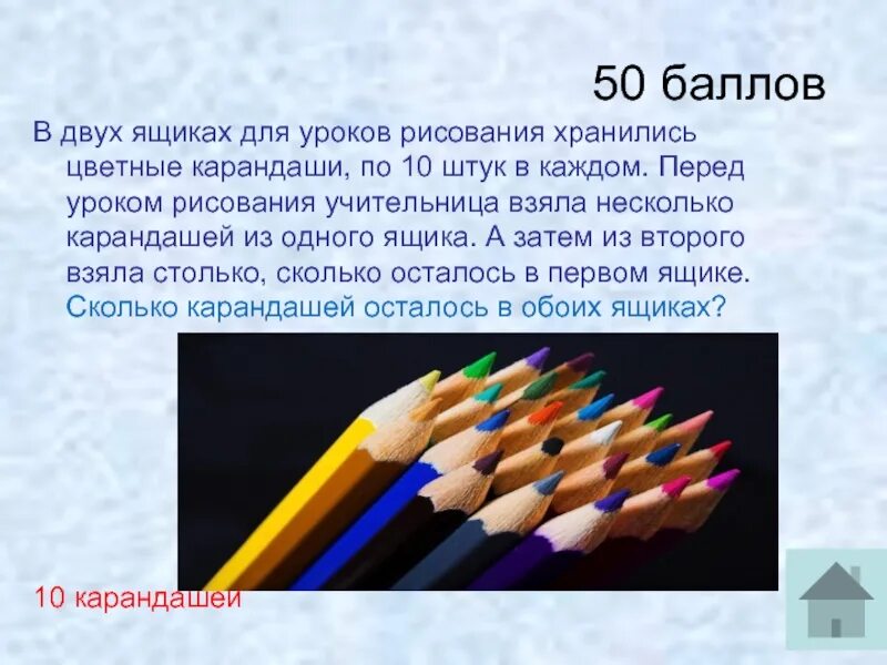 Купили 13 карандашей. Несколько карандашей. уроки карандашом. карандаши цветные 10 штук. карандаши несколько штук.