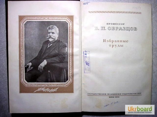 П образцова
