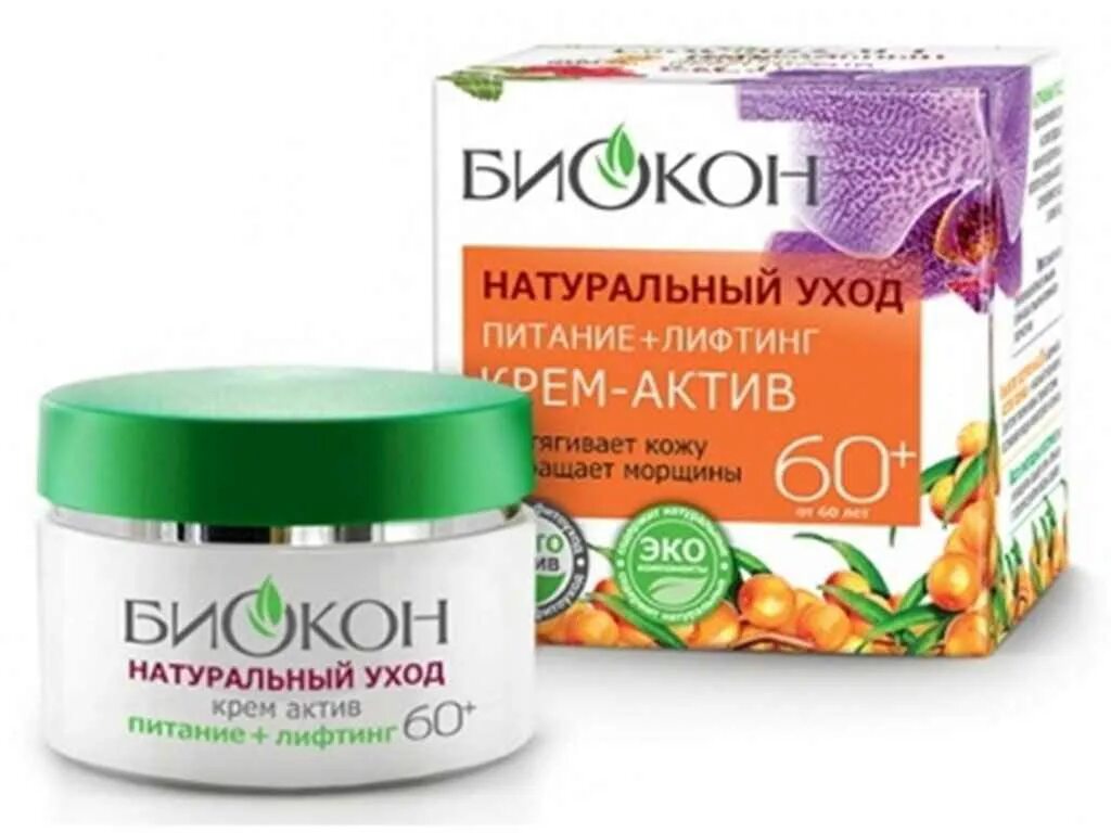 Антивозрастные крема 60. Крем черный жемчуг био 60+. Натуральный лифтинговый крем для лица. Чёрный жемчуг крем 65+ для лица. Крем для лица от морщин с питанием увлажнением.