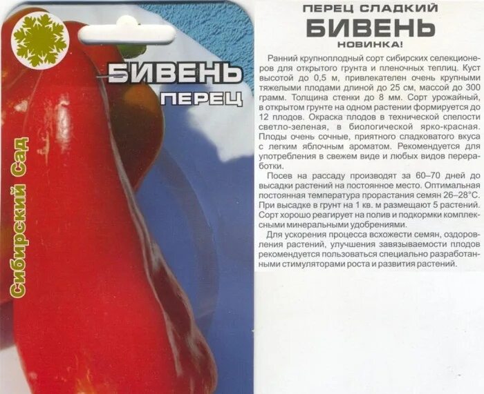 Перец хасбулат описание сорта фото Перец сладкий (красный) стручком