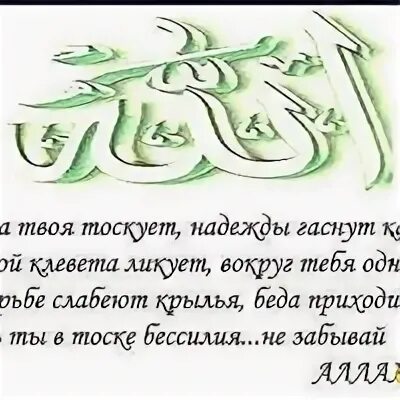 Соболезнования на чеченском языке