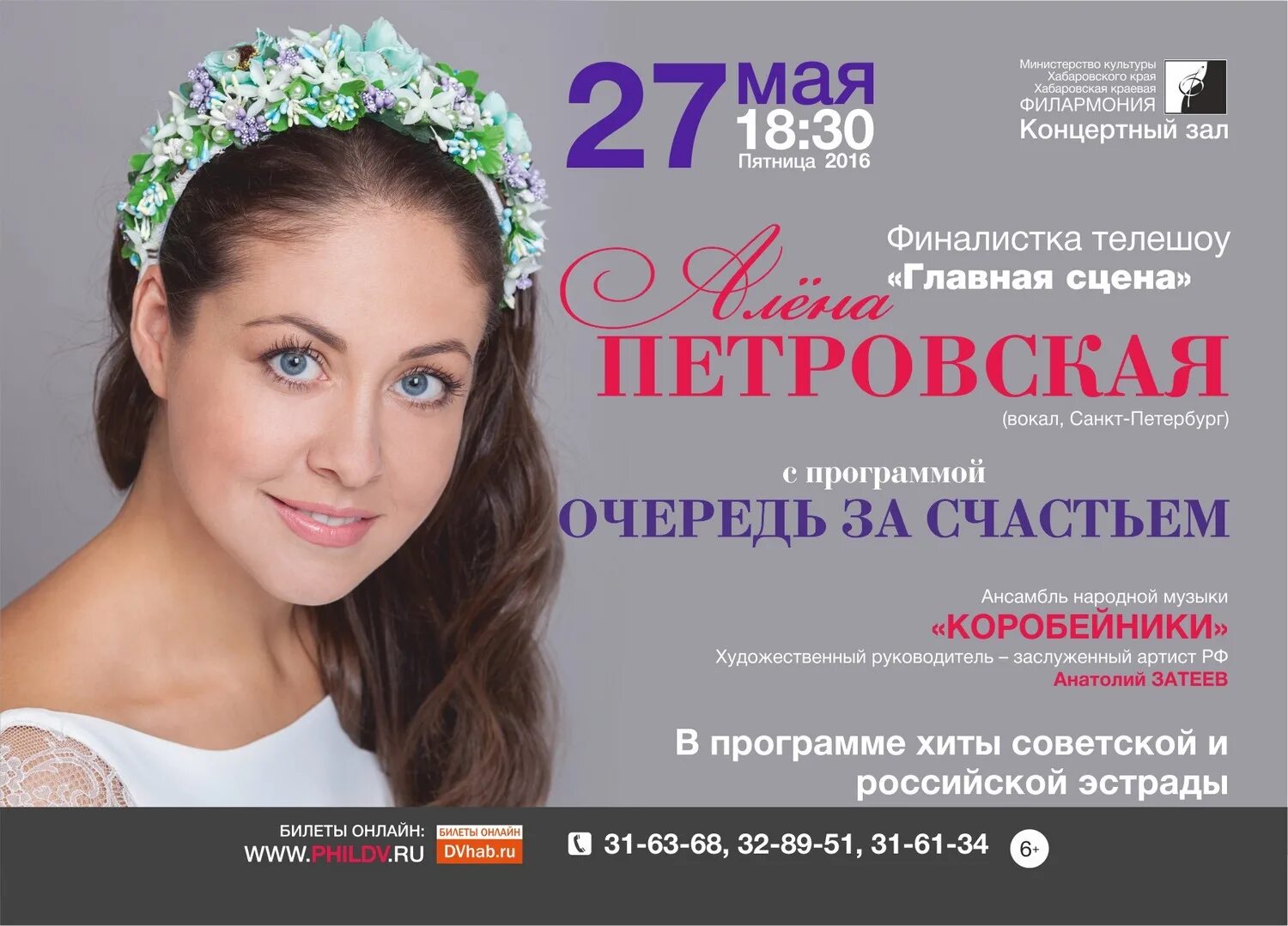 Н в хит программа
