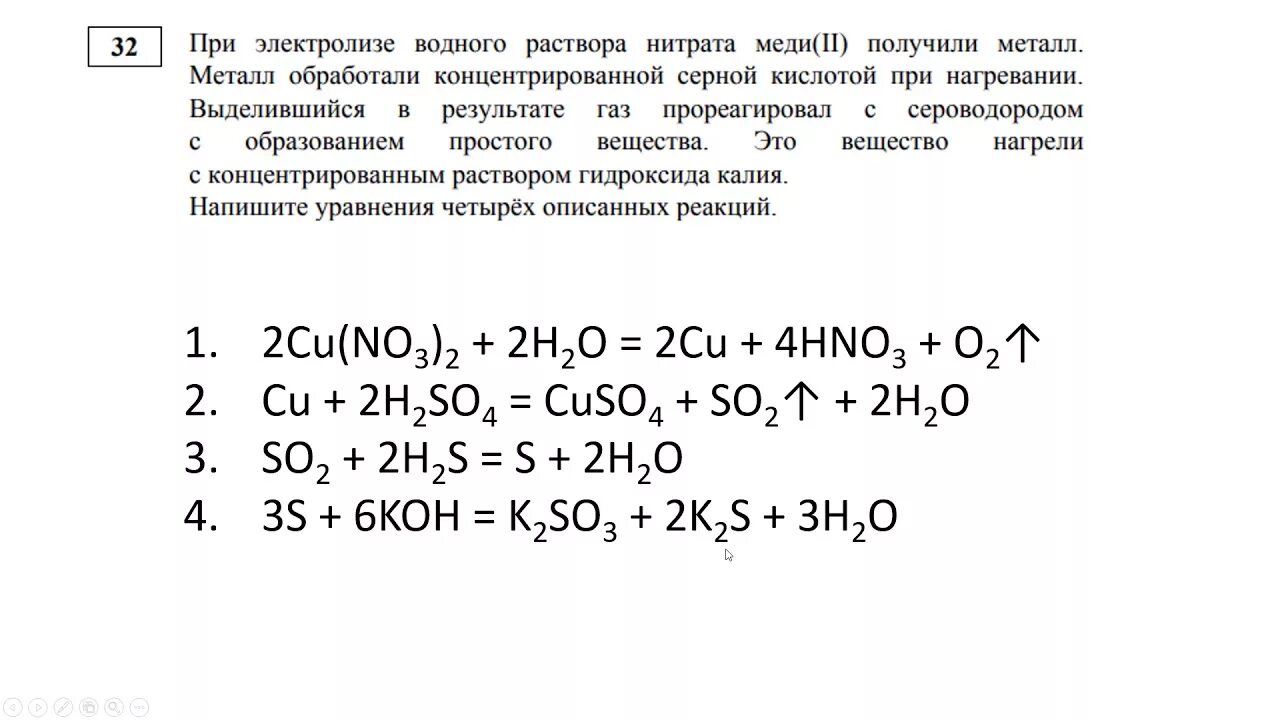 Сероводород и нитрат меди 2. Химия задания. Химия сложные задания. ЕГЭ по химии задания. Химия ЕГЭ задачи.