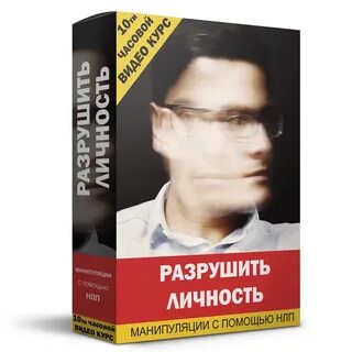 Личность 2022