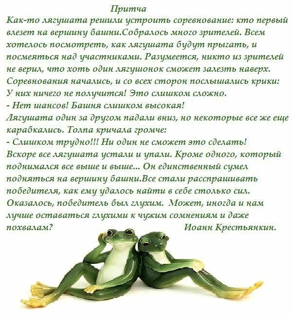 Притчи о молодых. Притча на день рождения. с днем рождения притча с пожеланиями женщине. притча интересная на юбилей женщине. мудрые поздравления с днем рождения женщине притчи.