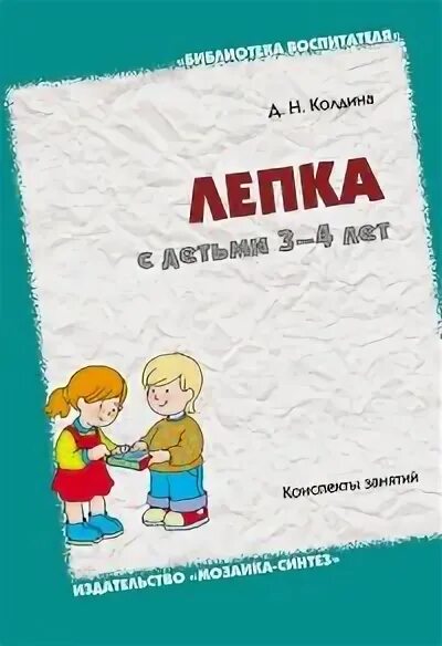 Читать книгу лепило. Читать книгу лепило