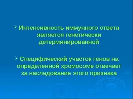 Признак детерминируемый геном