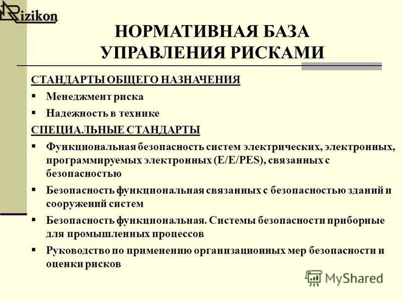риск надежности