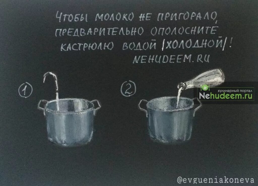 Почему пригорает молоко при кипячении. Чтобы молоко не пригорало. чтобы молоко не подгорело в эмалированной посуде. кипятим молоко чтобы не пригорело. чтобы молоко не пригорало ко дну кастрюли.