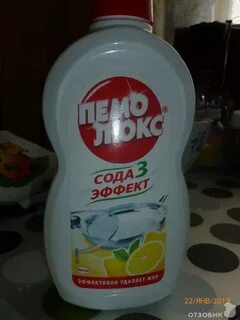 Средство для посуды сода