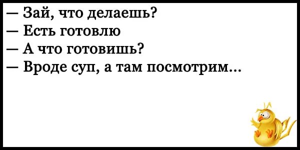 Анекдоты самые смешные до слез свежие без мата. Смешные анекдоты до слез без мата. Анекдоты самые смешные короткие без мата. Анекдоты до слёз баз мата. Анекдот 2023 смешной без мата