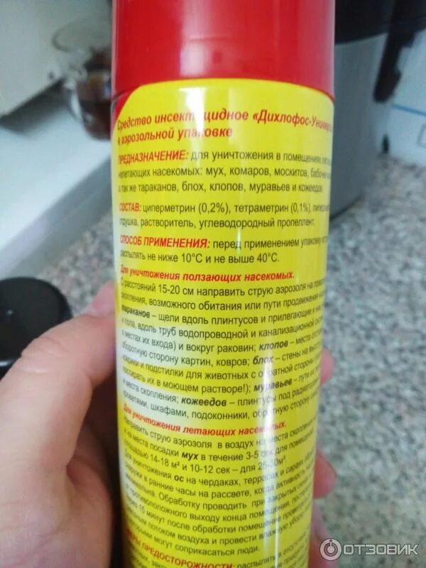 Дихлофос состав химический. Дихлофос состав. Аэрозоль дихлофос наповал 200мл. "prigovor" дихлофос универсал. Дихлофос наповал 200мл.