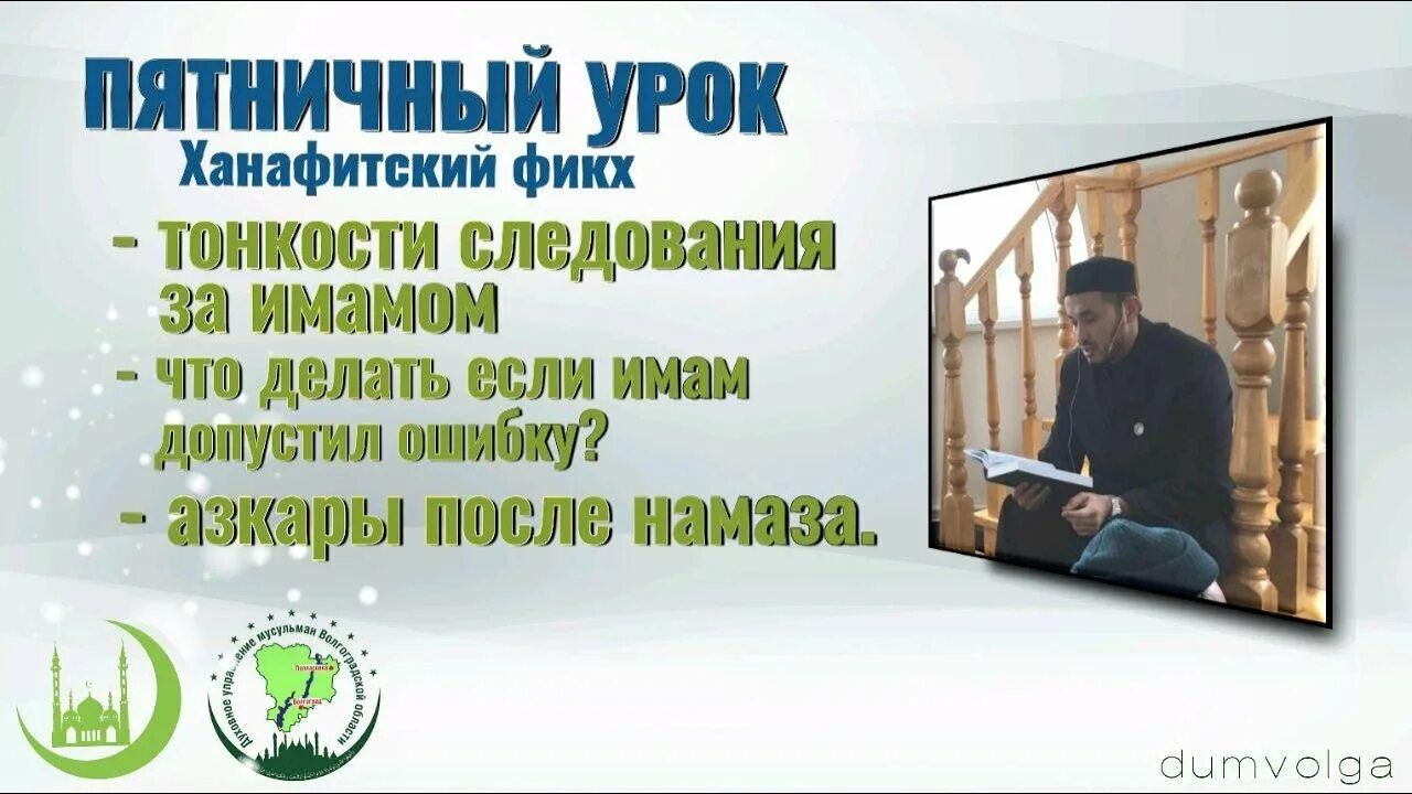 Сунна после утреннего намаза. Азкары после намаза. Азкары после Джума намаза. Азкары после намаза по мазхабу имама Шафии. Азкары пятничные.