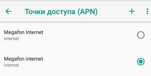 Apn megafon