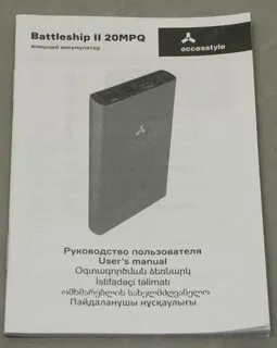 Можно ли брать в ручную кладь повербанк