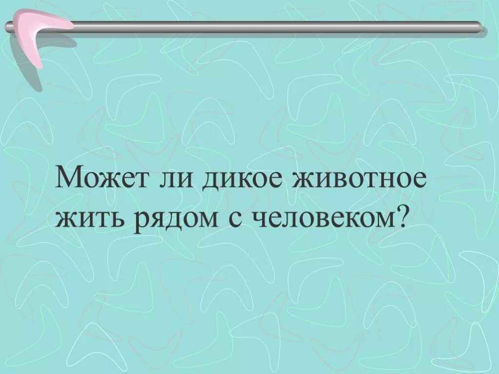 Б Житков про обезьянку. Про обезьянку 3 класс. Иллюстрация про обезьянку б.Житков 3 класс. Житков про обезьянку презентация. Синквейн яшка из рассказа про обезьянку