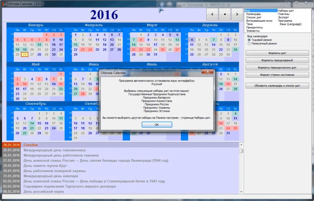 Ultimate calendar