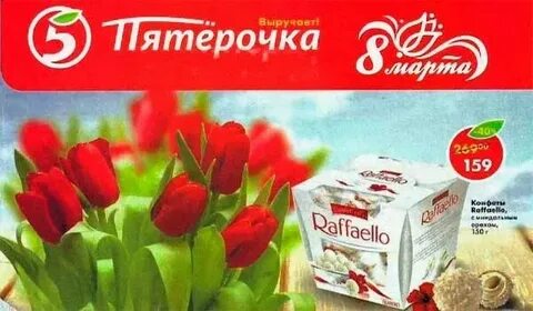 Пятерочка букеты