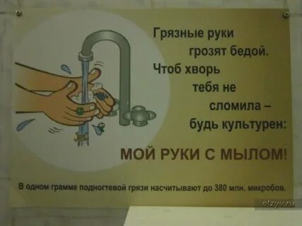 Руки мыть слова