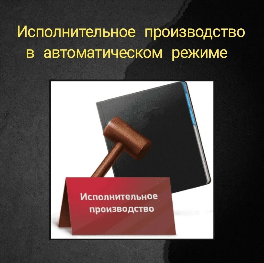 Возбудит производство по взыскания. Возбуждение и прекращение исполнительного производства. Возбуждение исполнительного производства. Прекращение исполнительного производства ненадлежащий должник. Прекращение исполнительного производства понятие лекции.